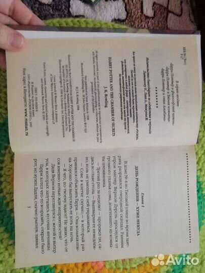 Книги Гарри Поттер росмэн
