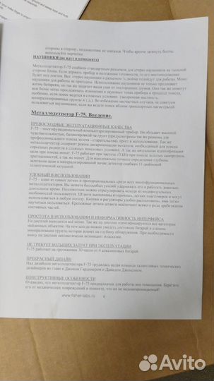 Продам металлоискатель