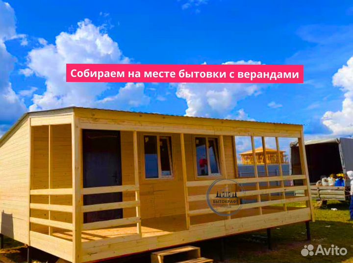 Бытовка домик сарай от производителя