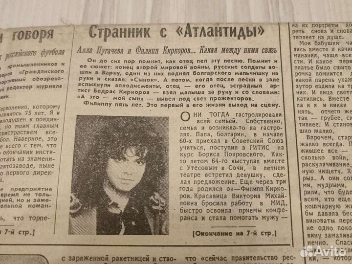 Газеты Труд, Панорама и др