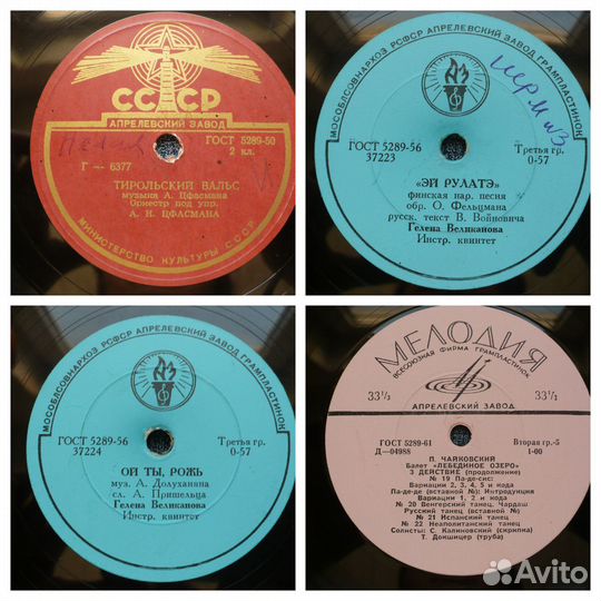 Пластинки СССР 50-60 годы 13 шт. одним лотом