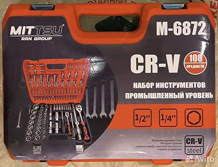 Набор инструментов 108 предметов