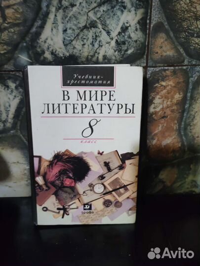 Учебники 8 класс