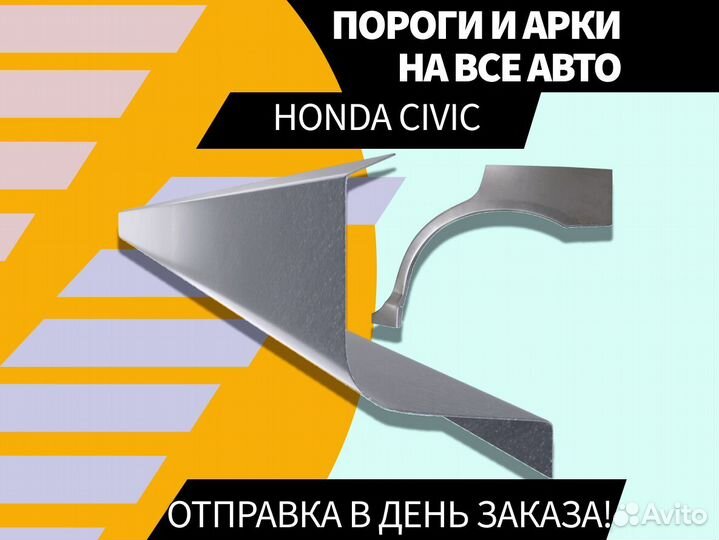 Задняя арка Honda HR-V