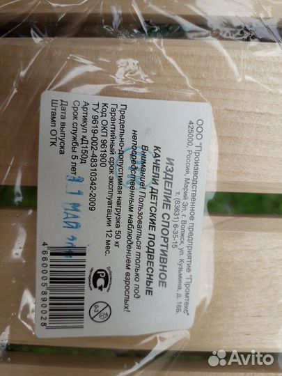 Новые подвесные качели детские,запечатанные