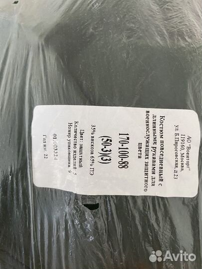 Офисная военная форма длинный рукав