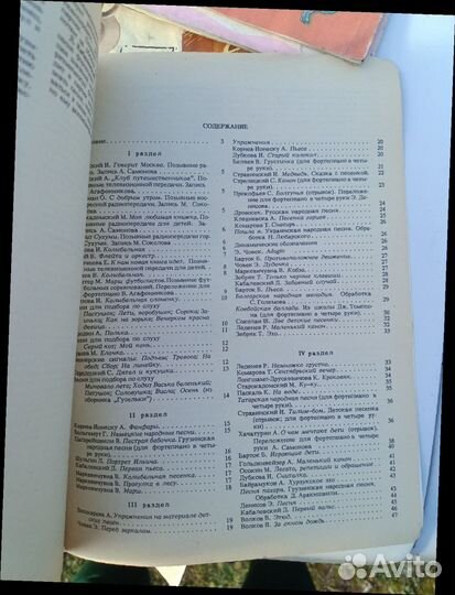 Соколов М. Маленький пианист. М. Музыка 1991г