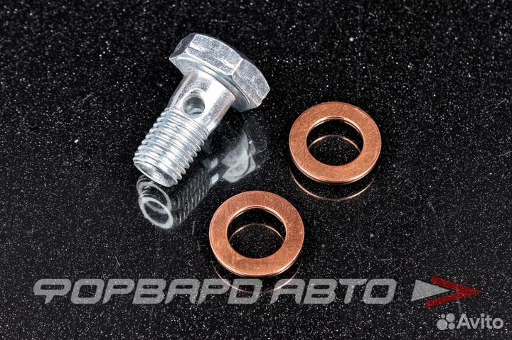 Болт banjo М10*1,25*20 с шайбами, SW17 989-10-014 FA1 Польша