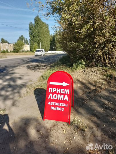 Прием лома черных и цветных металлов