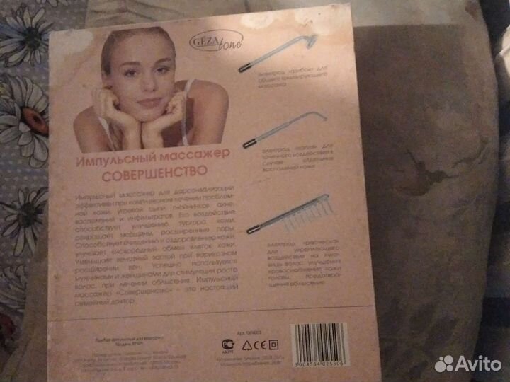 Импульсный массажер