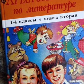 Книги для детей