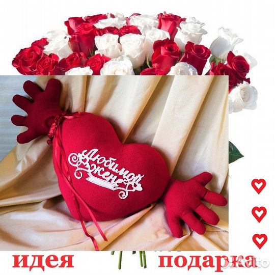 Подарок Любимой Жене, Подушка Сердце.Персональная