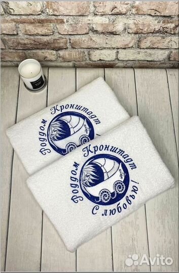 Именные полотенца
