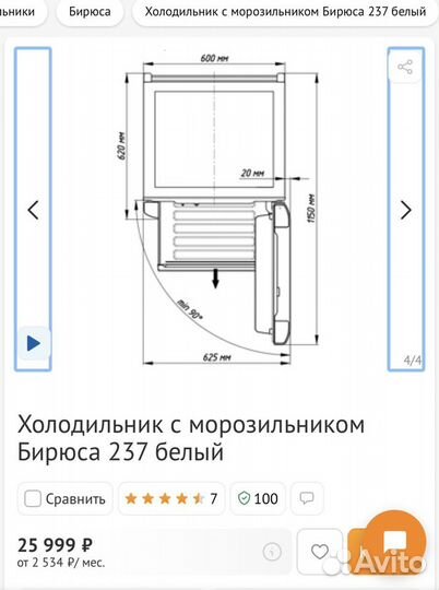 Холодильник Бирюса 237KF