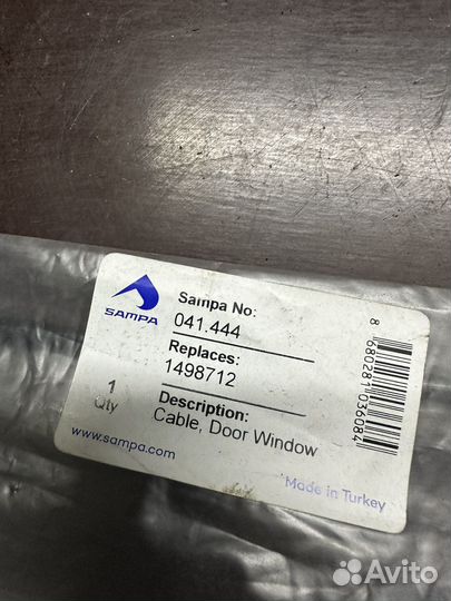 Трос открывания двери Scania 5 1498712