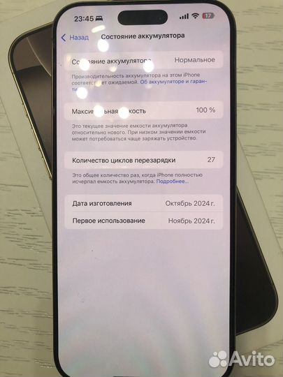 iPhone 16 Pro Max, 512 ГБ