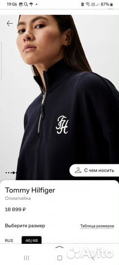 Олимпийка Tommy hilfiger