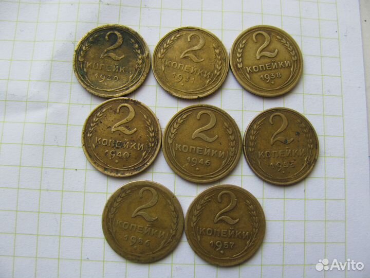 2 копейки