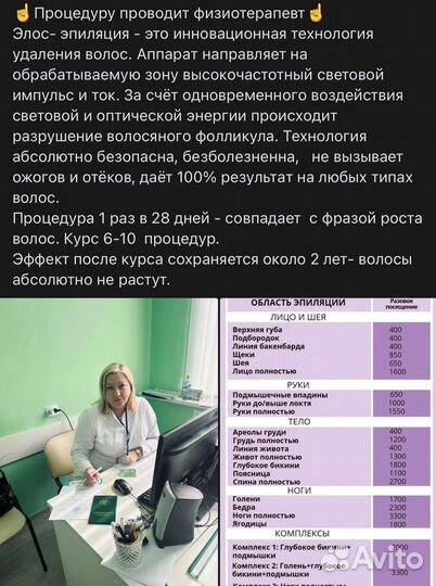 Косметология. Удаление тату/татуажа. Прессотерапия