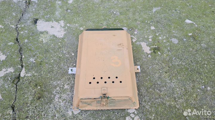 Почтовый ящик СССР. Бесплатная доставка