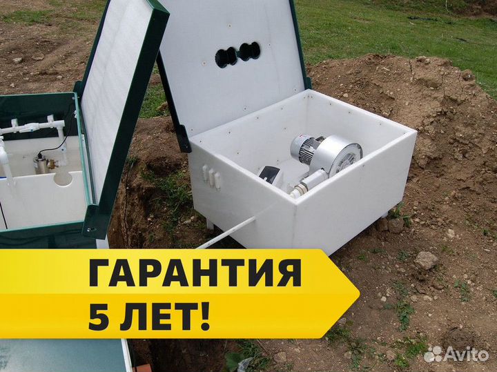 Септик