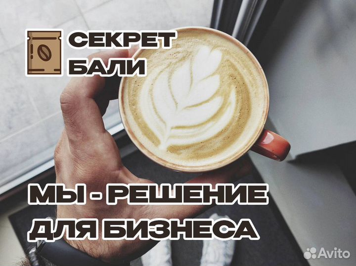 Покоряй сердца клиентов с 