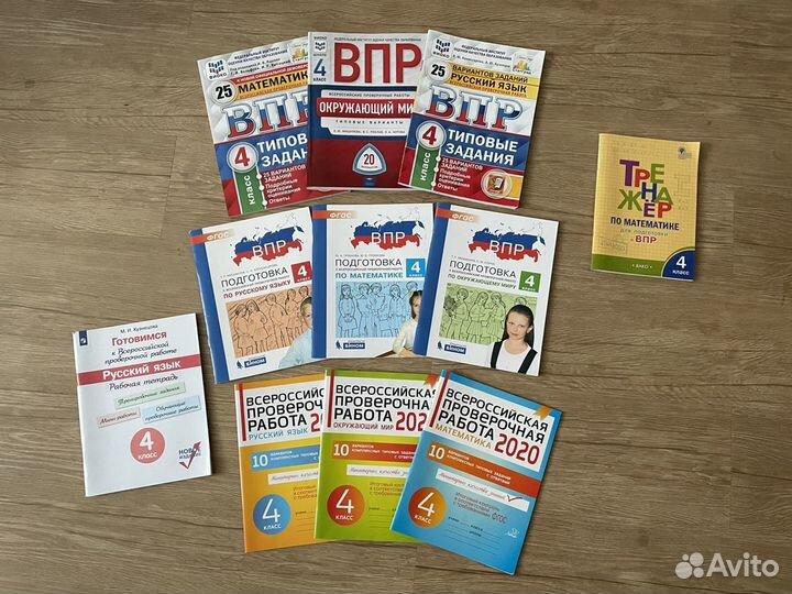 Новые тетради ВПР, 4 класс