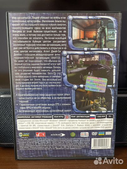 Deus Ex (Dvd Box)