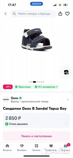 Сандалии geox 25