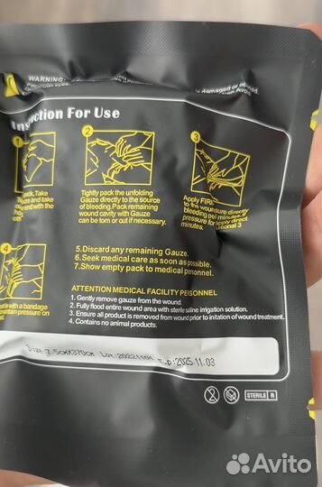 Гемостатический бинт Gauze 7,5х370