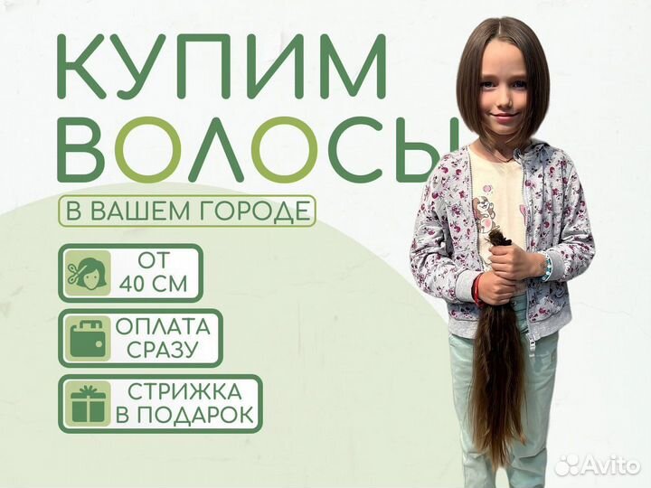 Скупка волос Чебоксары Продать волосы Стрижка free