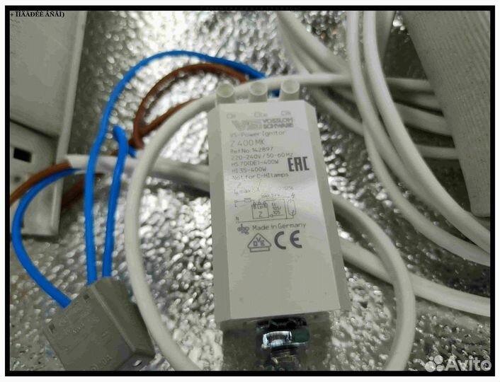 Комплект днат 250 Вт