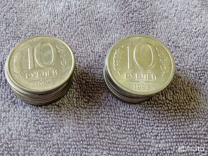 Монеты номиналом 10руб 1993 г и 1992г