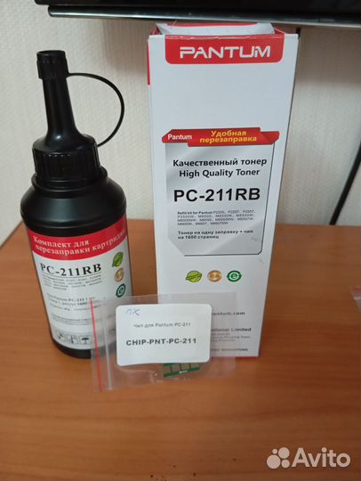 Заправочный комплект Pantum PC-211RB / PC-211PRB