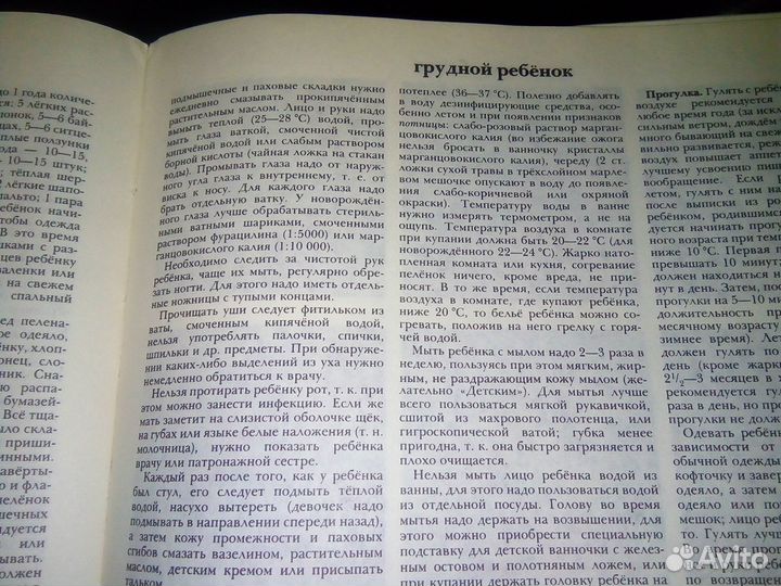 Книга по хозяйству