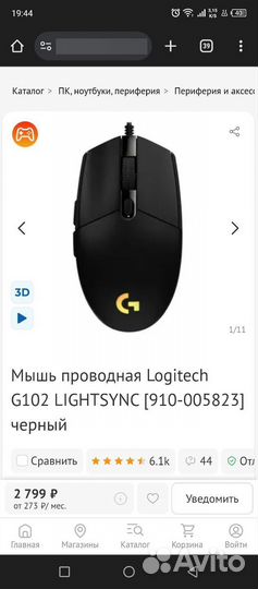 Игровая мышь logitech g102