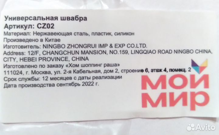 Щетка для мытья окон