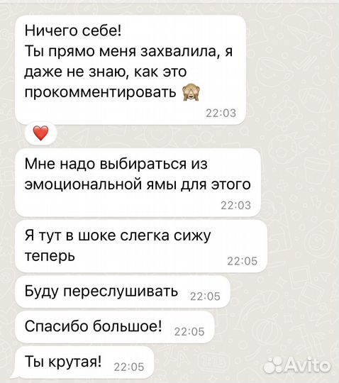 Цифровой психолог