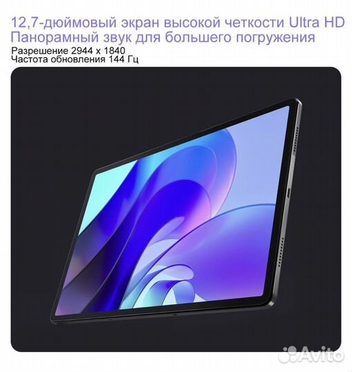 Новый Lenovo Xiaoxin Pad PRO /128GB/6