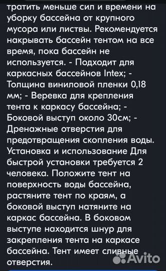 Тент покрывало/накидка на надувной бассейн 3,66м