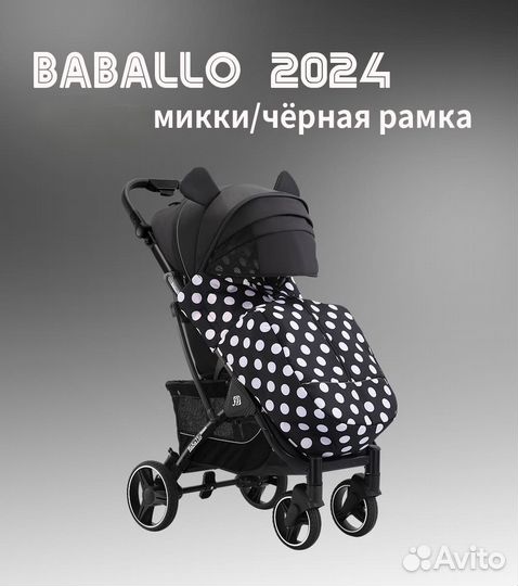 Прогулочная коляска baballo 2024 Микки
