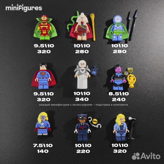 Lego Superheroes Минифигурки (DC, Marvel, Batman)