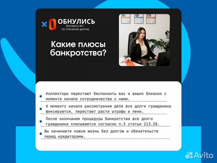 Списание долгов от судебных приставов с гарантией