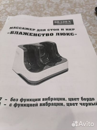 Массажер для ног bradex kz 0478