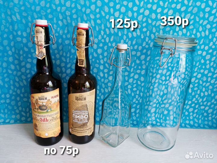 Бутылки с бугельным замком, банка Икея