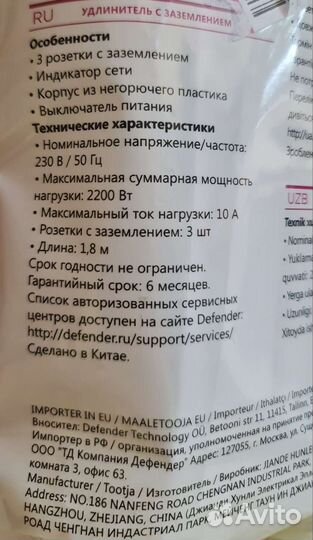 Сетевой удлинитель 3м. на 2.2 кВт с выключателем