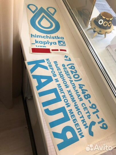 Изготовление наклеек для авто и офиса