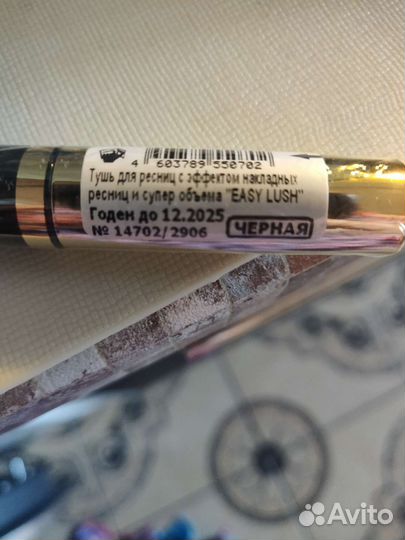 Тушь для ресниц