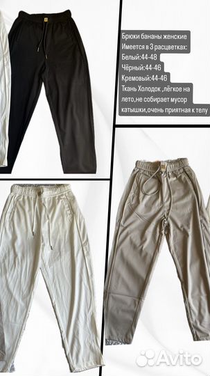 Женская одежда