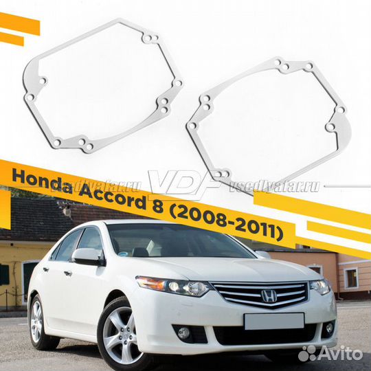Переходные рамки для замены линз в фарах Honda Acc